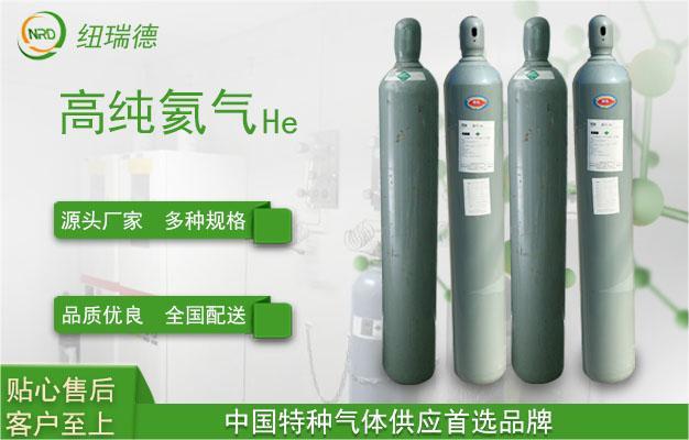 99.99%（4N）純度工業(yè)氦氣的應用