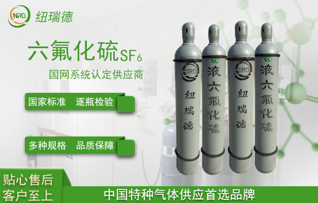 為什么SF6氣瓶倒置充氣更有利？